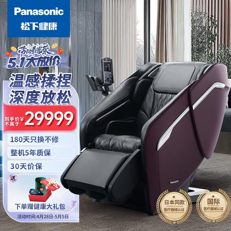 松下（Panasonic） 家用太空豪华舱按摩椅全身4D多功能沙发椅零重力按摩沙发 EP-MA81-V492