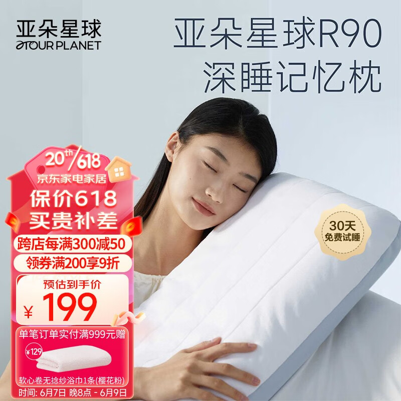 记忆枕能查历史价格吗|记忆枕价格走势图