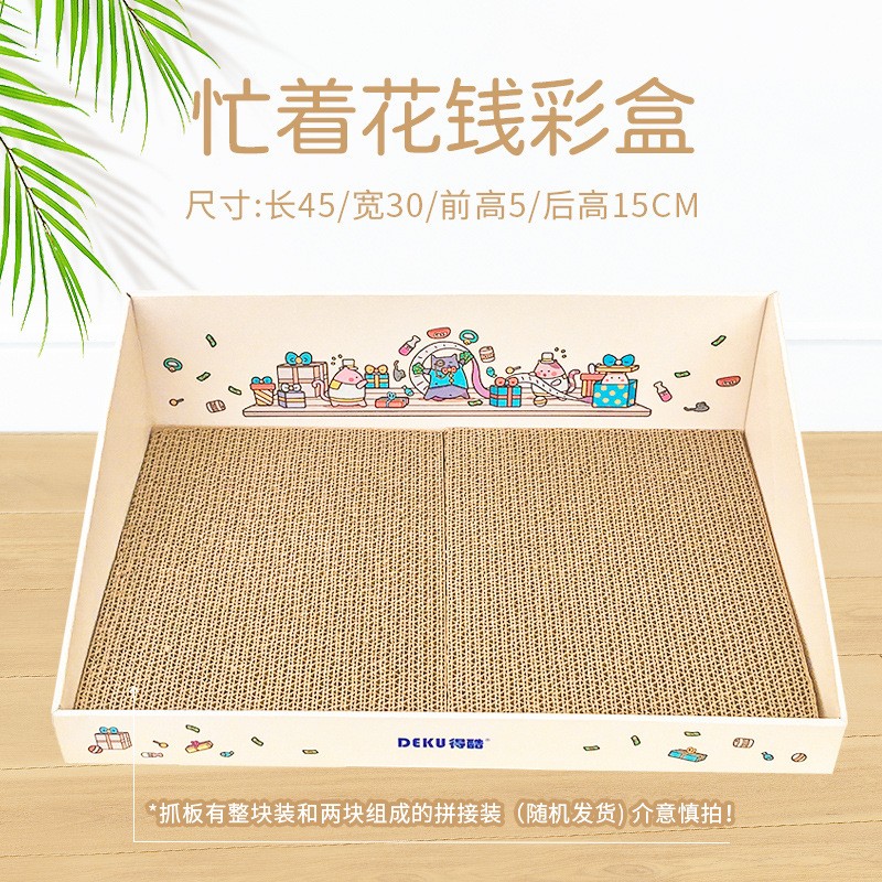 查看猫抓板历史价格|猫抓板价格走势图