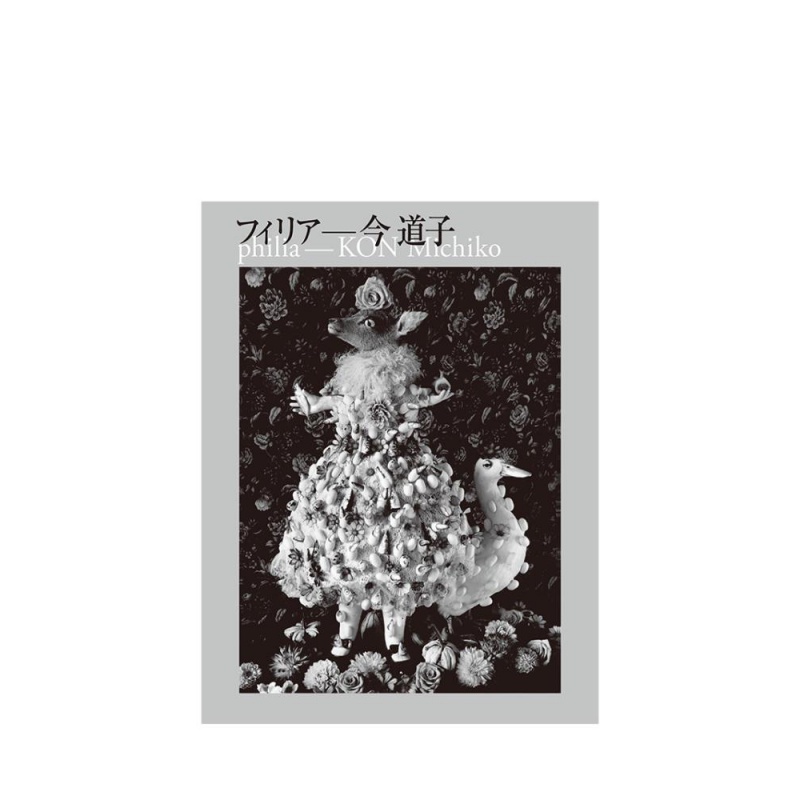 【现货】今道子摄影集：フィリア菲利亚 木村伊兵卫写真大赏得主40年艺术生涯回顾 日文原版进口图书摄影师作品集写真 书籍