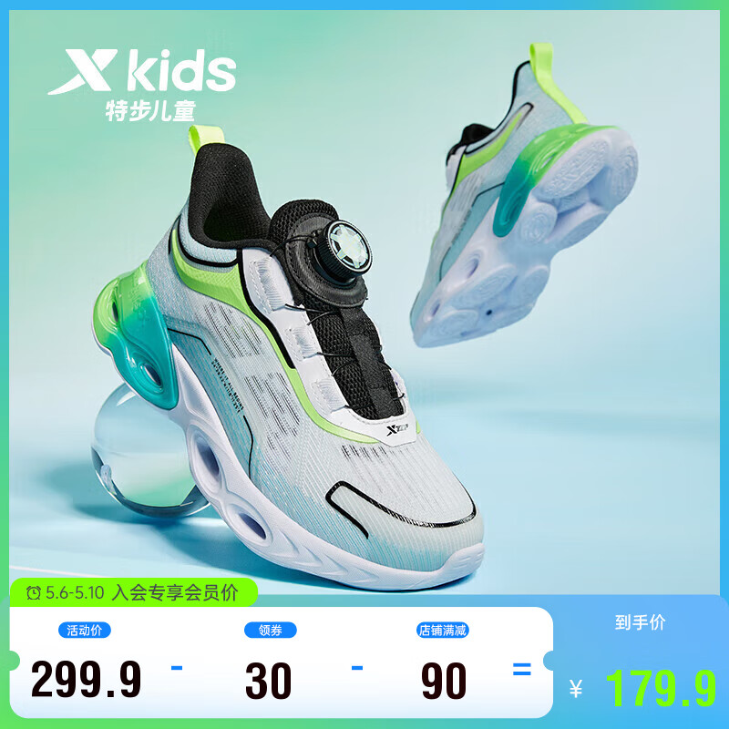 特步（XTEP）儿童童鞋男童旋钮扣大童减震旋10.0运动跑鞋 新白色/卷云蓝 34码