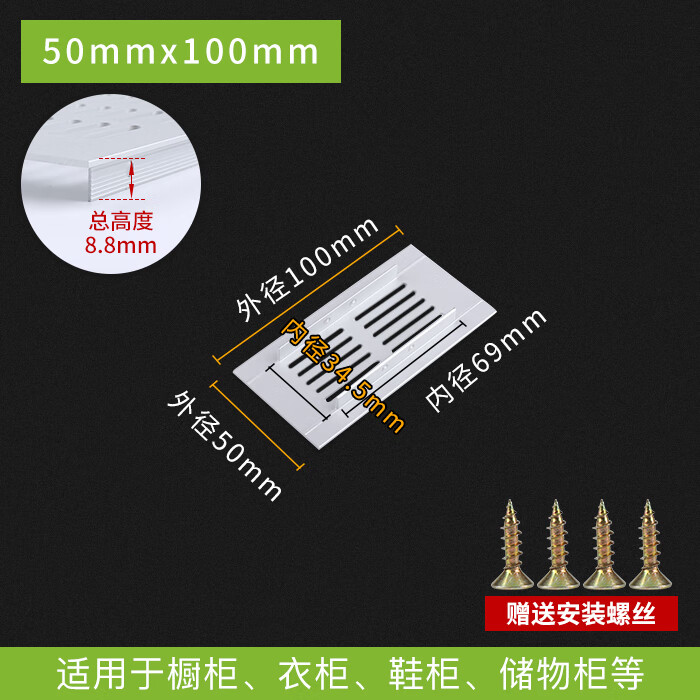 惠利得铝合金透气孔装饰盖橱柜散热格栅孔网格通风排气盖鞋柜孔盖透气