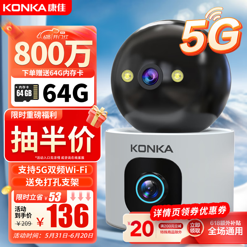 康佳监控器家用360度无死角带夜视全景手机远程5g摄像头室内自动旋转云台高清无线wifi网络家庭可对话