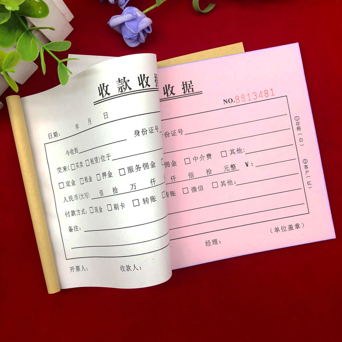 办公2本装房屋中介通用中介费收款收据二联三联租赁押金房租收据合同