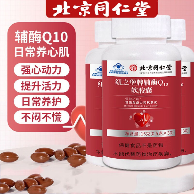 京东辅酶Q10历史价格怎么查|辅酶Q10价格走势图