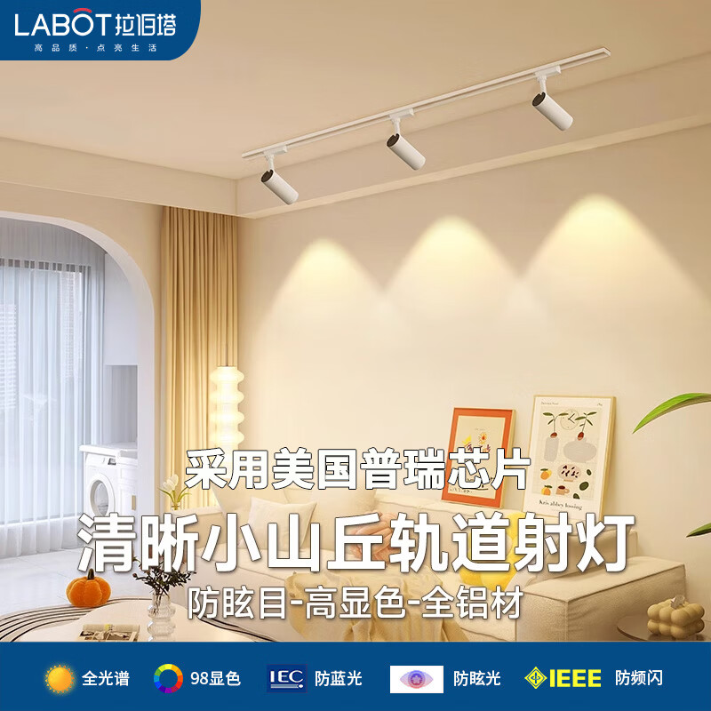 拉伯塔小山丘軌道燈led射燈家用客廳背景墻長(zhǎng)條無(wú)主燈服裝店明裝打光燈 白殼-4頭*7W（配2米軌道) 三色變光【普瑞芯片】