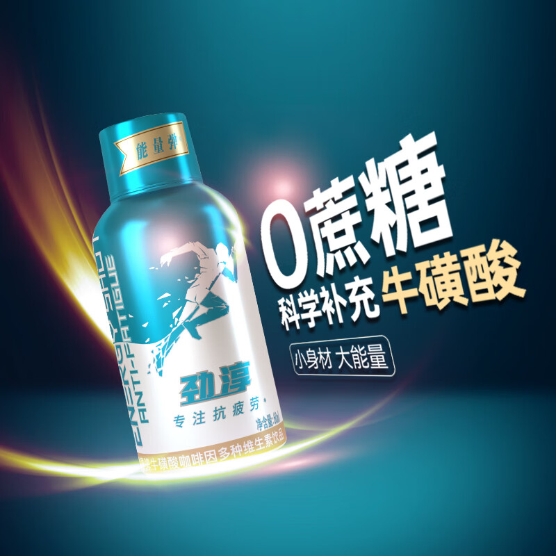 劲淳能量弹补充牛磺酸维生素功能饮料熬夜学习加班开车抗疲惫能量饮品 【18瓶量贩装】经典蓝60ml*18瓶