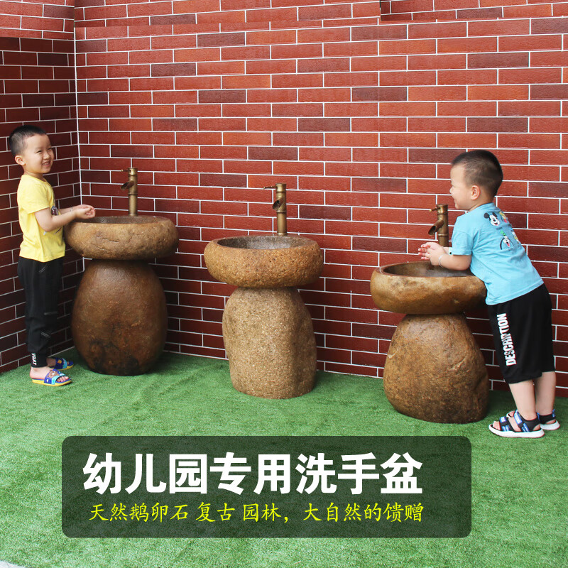 黍魚天然鵝卵石兒童洗手盆幼兒園石頭立柱盆戶外園林洗手池落地洗臉盆 盆柱子