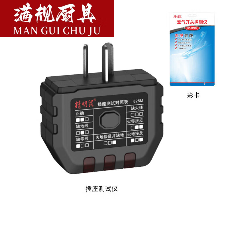 妙普乐强电寻线仪 nf-825强电墙体探测电线网线暗线断点寻线仪空开