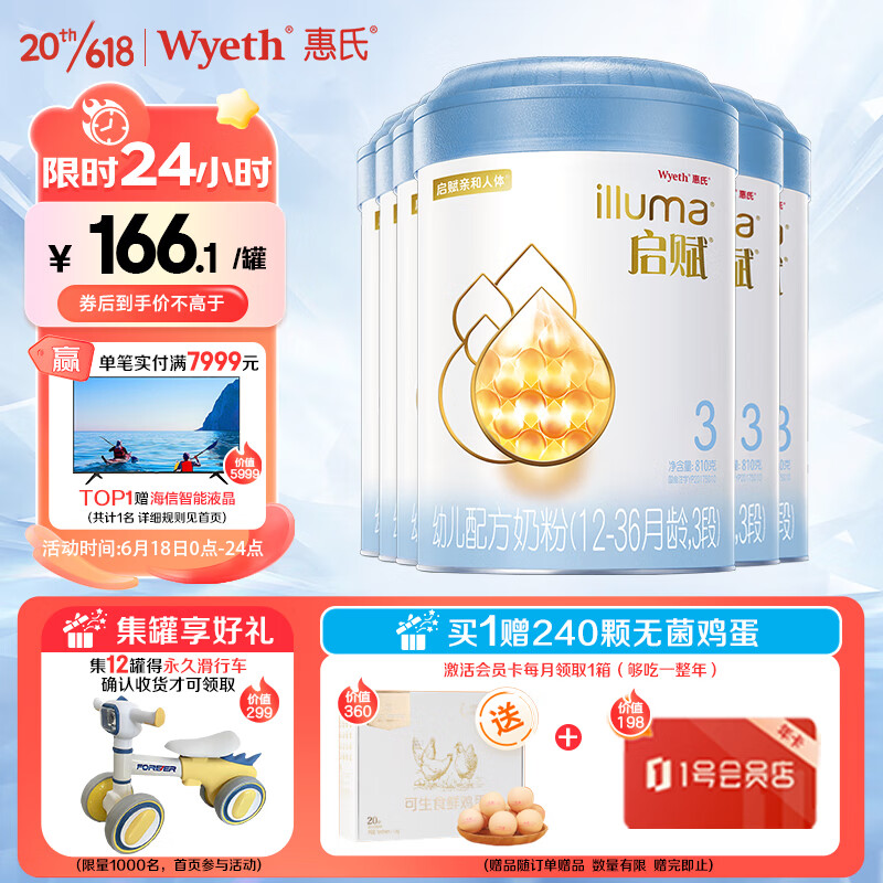京东母婴玩具 2023-06-18 - 第1张  | 最新购物优惠券