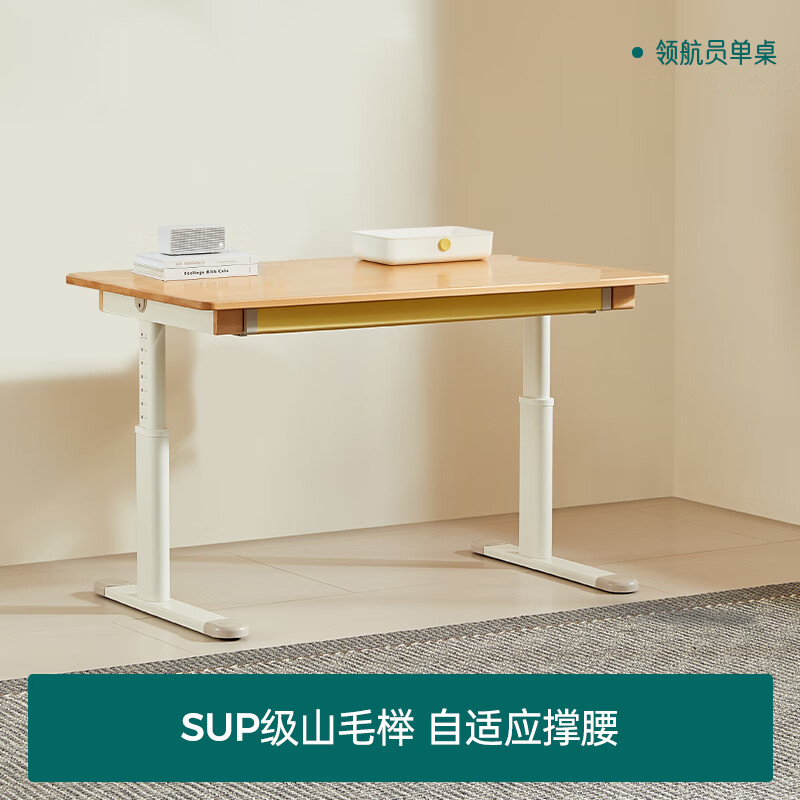 2 平米2平米學(xué)習桌實(shí)木兒童書(shū)桌寫(xiě)字桌椅套裝小學(xué)生家用可升降領(lǐng)航員 領(lǐng)航員單桌