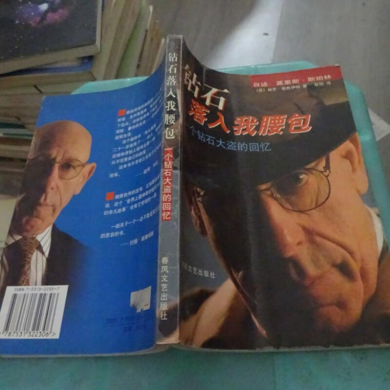 【绝版旧书】血战巨鼠岛 实物图 货号56-5