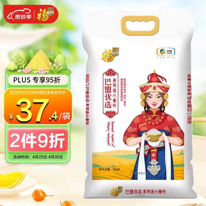 福临门 巴盟优选 多用途小麦粉 5kg