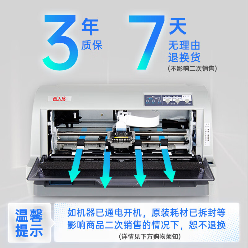 天威 PR-730 针式打印机 增值税发票打印机 出库单 单据 税票 开票专用 送货单 前后进纸  1+5联复写