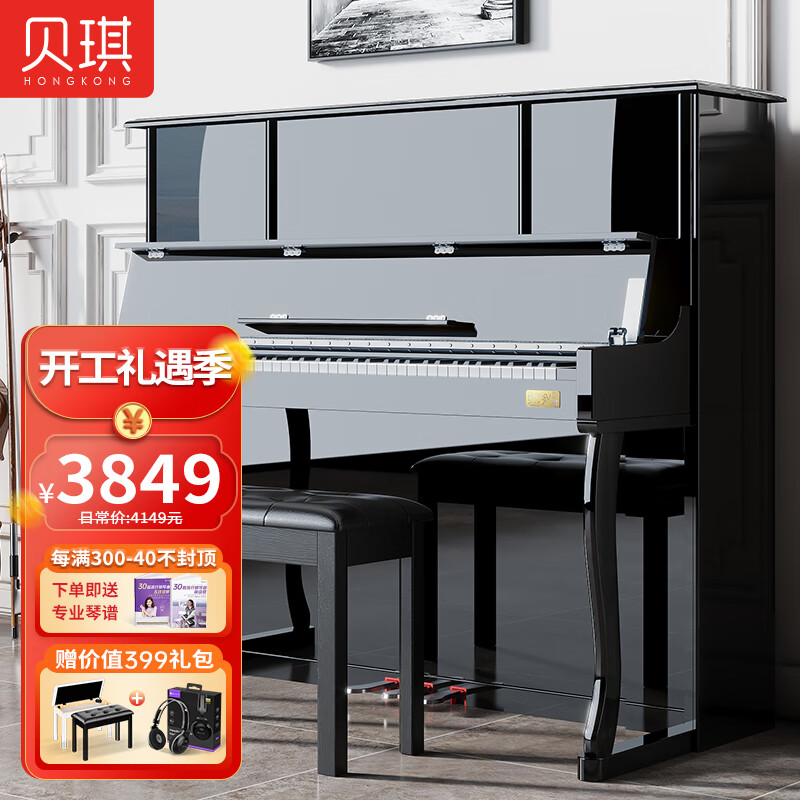 贝琪电钢琴：高品质音色，灵敏触感，多功能选项|可以看电钢琴价格波动的App