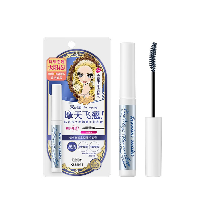 奇士美(kiss me) 花盈美蔻卷翘定型睫毛底膏 ( 温水+洁面产品卸妆 持久纤长卷翘) 升级版(升级刷头)
