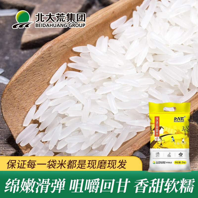 北大荒优选丝苗米5kg长粒米优质香稻籼米猫牙米 北大荒优选丝苗米10斤