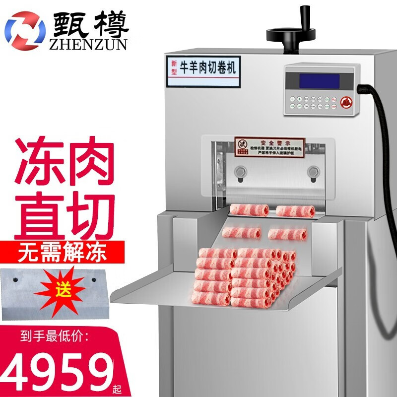 甄樽 羊肉切片机数控商用全自动肥牛羊肉卷冻肉自动羊肉切片机刨肉机切肥牛刨肉机 双卷升级款【双丝杠自动油壶】属于什么档次？