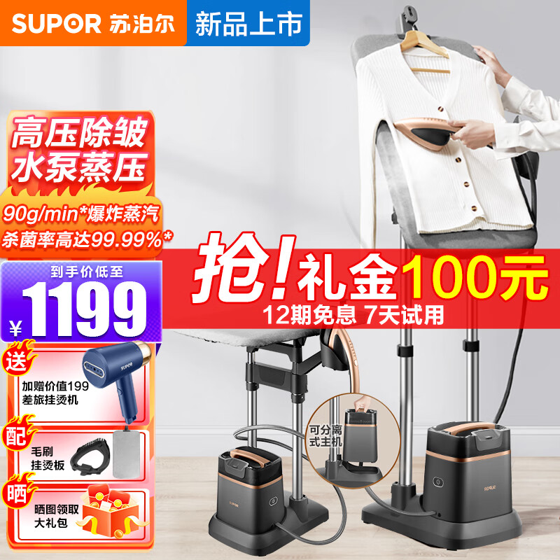 苏泊尔（SUPOR） 挂烫机家用大功率电熨斗多功能手持蒸汽挂烫机双杆可立可卧挂式商用熨烫机 深空灰