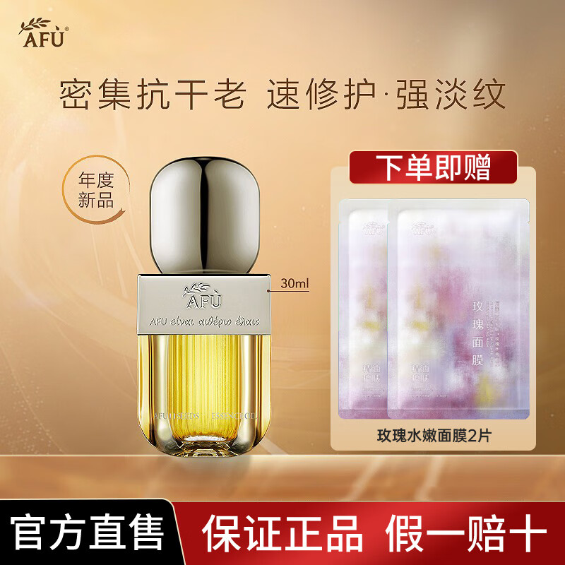 ���ڲ�����AFU/��ܽ 11�� 3.0 ���� ��Ƥ�����޻� 30ml 123.9Ԫ