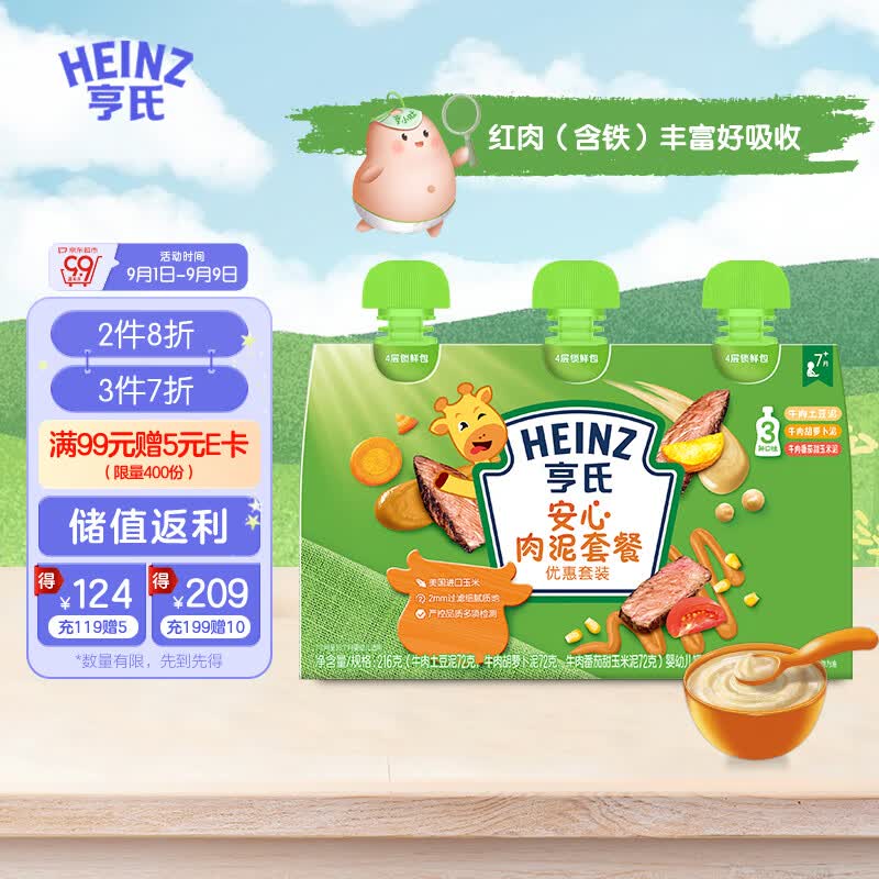 亨氏 (Heinz)宝宝果泥 肉泥佐餐泥套装 安心肉泥套装72g*3高性价比高么？