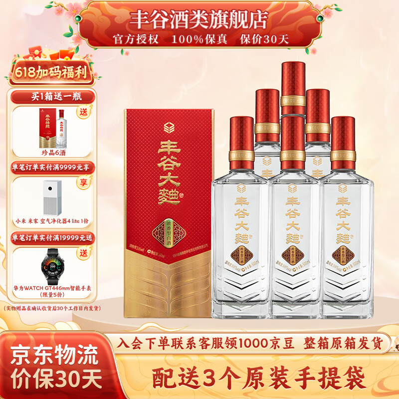 丰谷酒业 丰谷大曲 浓香型白酒 38度 500ml 6瓶 低度白酒 6瓶整箱装