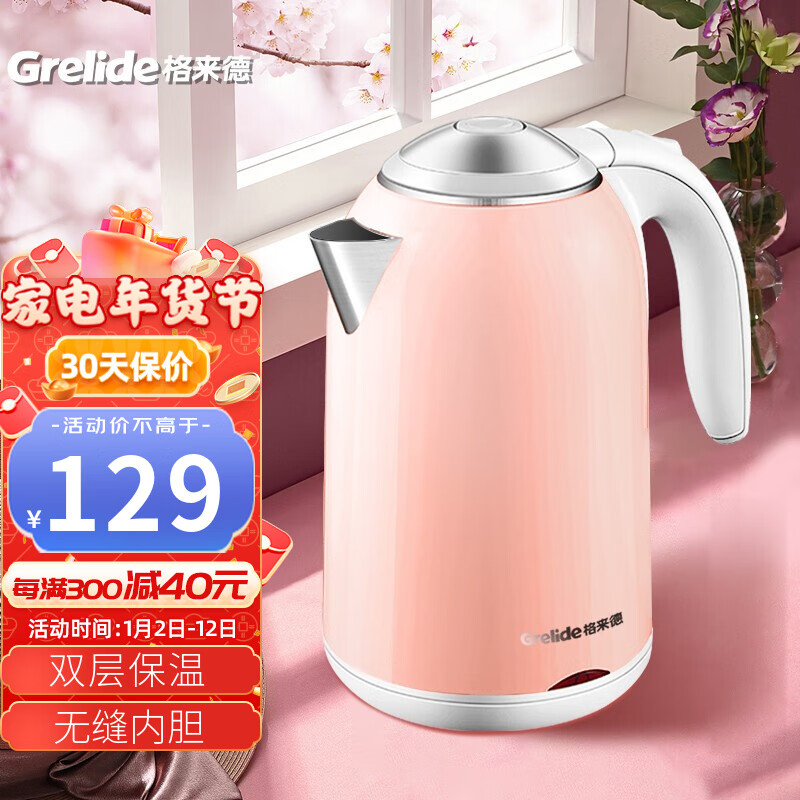 查电热水壶历史价格的网站|电热水壶价格走势