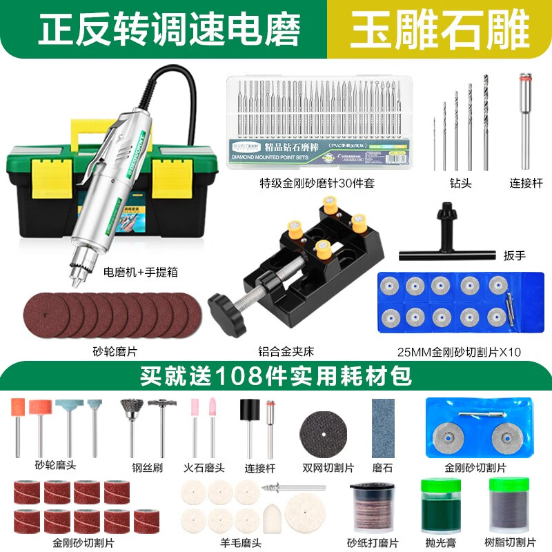 美耐特电磨机小型迷你调速电磨笔玉石雕刻机抛光打磨切割机根木雕磨光机 正反转调速电磨【玉雕石雕套装】