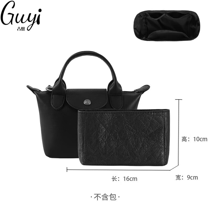 古蚁品牌适用珑镶小羊皮饺子mini迷你内胆包dupont纸珑镶肩 珑镶mini