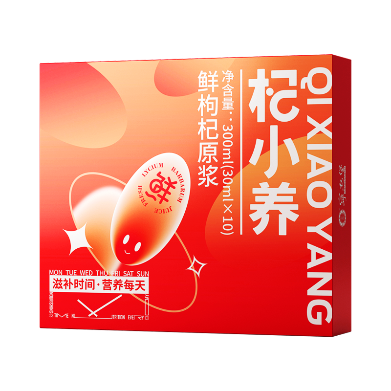 寧安堡枸杞原漿禮盒 寧夏枸杞汁鎖鮮獨立袋裝 禮品送長輩 紅枸杞原漿 300ml*2盒