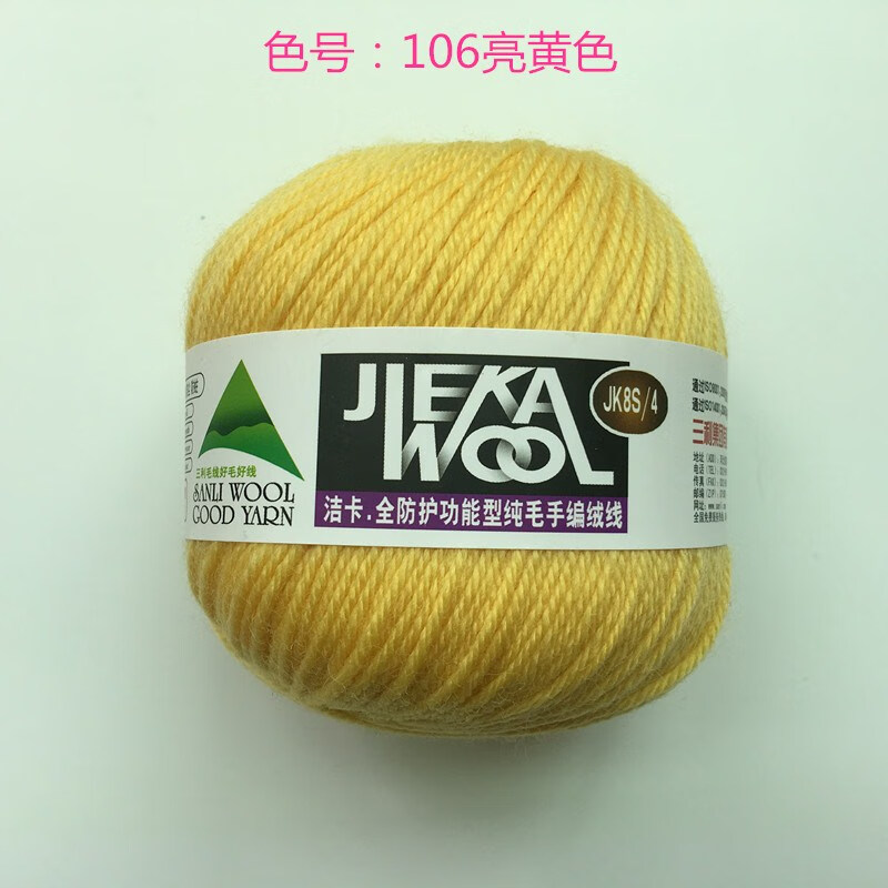 三利(sanli)粗毛线围巾毛线三拒288洁卡jk8s/4防护功型纯羊毛手编中粗