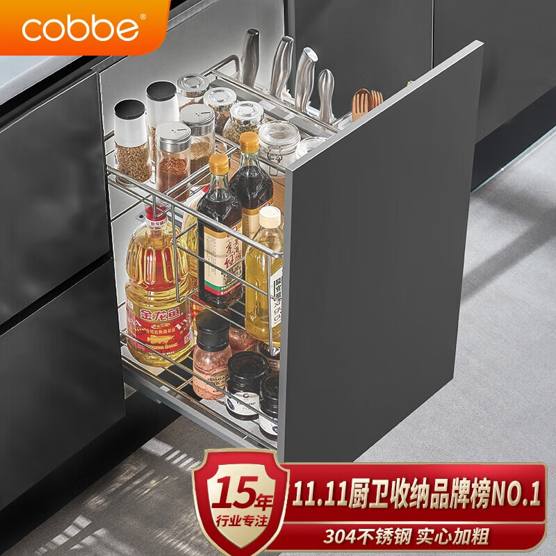 卡贝（cobbe）调味拉篮橱柜304不锈钢厨房置物架双层抽屉式厨柜柜内调料收纳篮使用感如何?