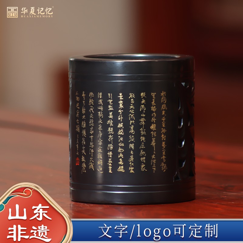 华夏记忆 山东龙山黑陶非遗手工艺品济南章丘特产诗词笔筒诗词商务