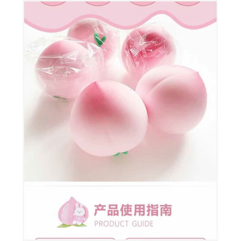 (haomuyin)新年礼物解压水蜜桃手上解压玩具减压球手捏把玩水蜜桃屁桃