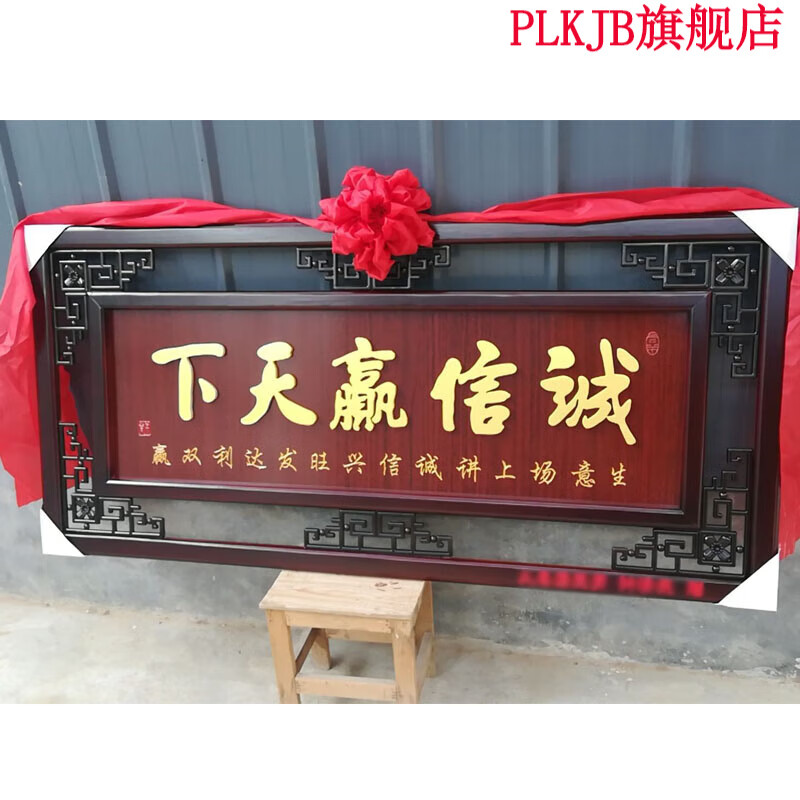公司开业牌匾实木雕刻送礼扁开业礼品匾饭店贺匾办公室鸿业腾飞匾 1