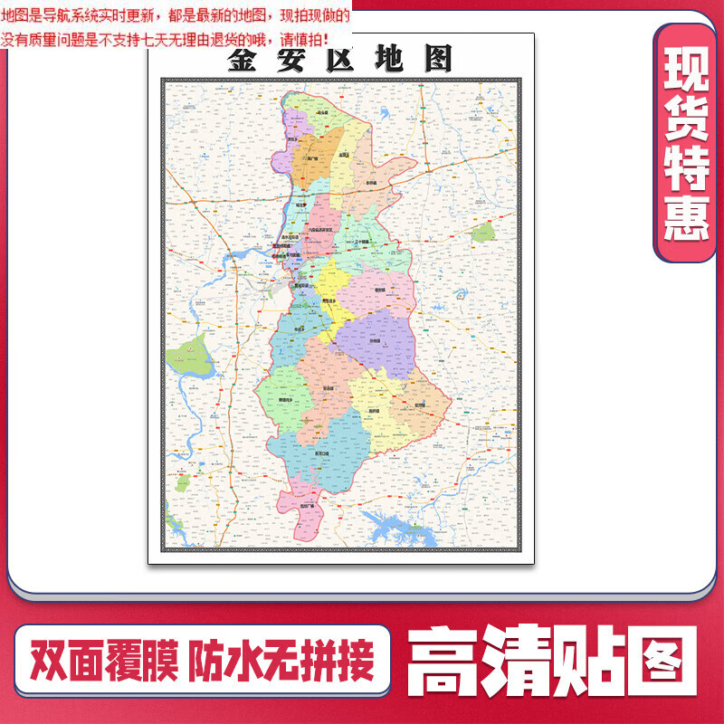金安区地图1.1米安徽省六安市新款行政信息交通路线划分高清贴图