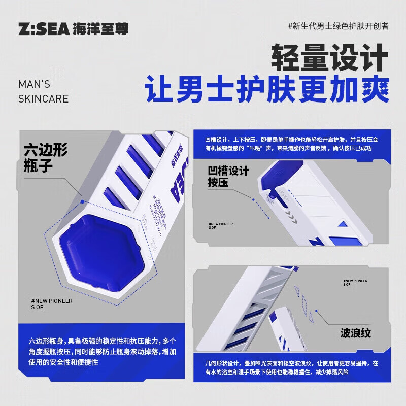 海洋至尊全能乳屏障修护面霜保湿控油滋润保湿平衡水油醒肤乳液护肤品男士 六合一多效焕能乳*2