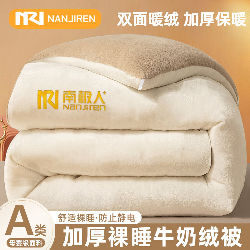 ���ڲ������ϼ���A��ţ���ޱ��Ӷ���8-10���ޱ�о200x230cm�Ӻ񶬱������̱���ë̺ �ϼ��˶���-ţ����-��+�� 200x230cm�Ӻ񶬱���Լ8�