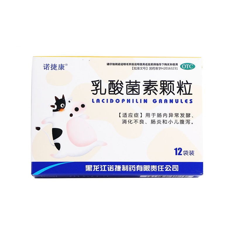 诺捷康乳酸菌素颗粒0.