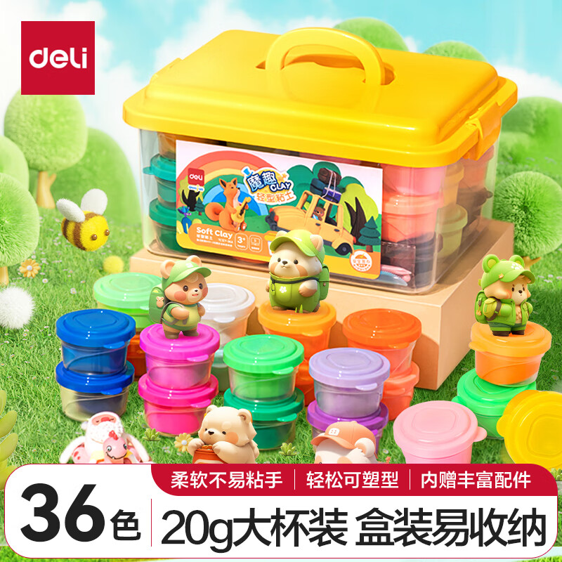 ����(deli)36ɫ����ճ�� ������������Ƥ�� �����ֹ�DIY̫��ɳ �����������ɶ�ͯʥ���ľ���������