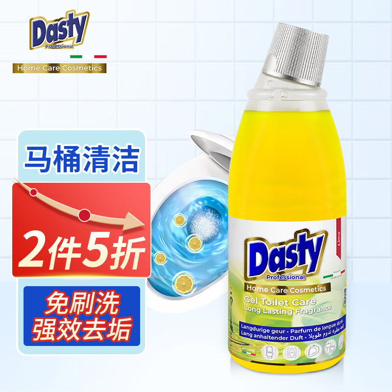 DASTY香水型便器清洁剂-柠檬香750ml洁厕灵洁厕液马桶清洁意大利进口
