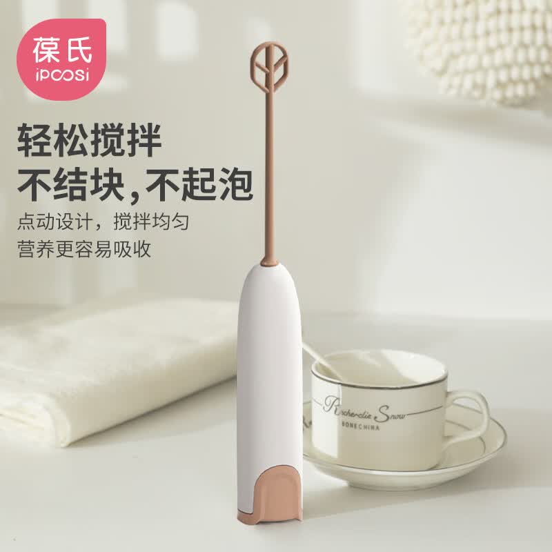 葆氏奶粉搅拌棒电动冲调摇奶器婴儿调奶棒加长杆不结块咖啡搅拌勺子属于什么档次？