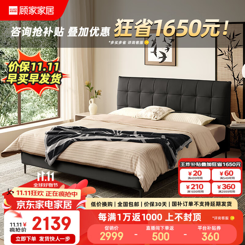顾家家居现代简约奶油风新国潮头层牛皮床双人床主卧室婚床B006 【魅影黑】高脚款 1800*2000