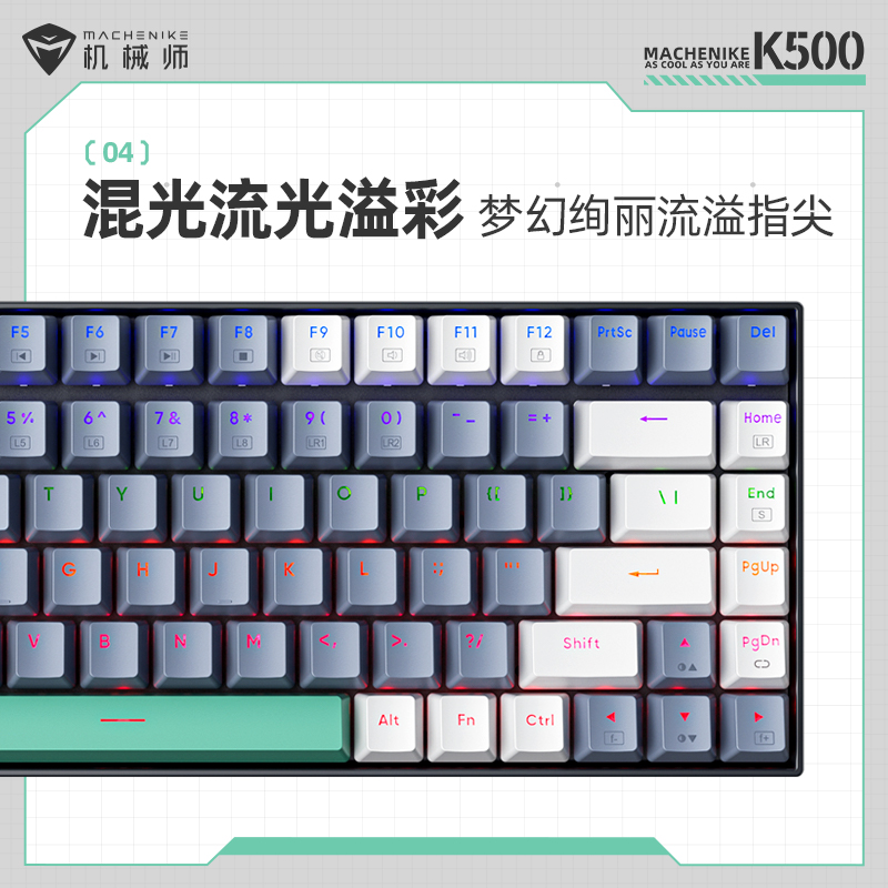 机械师(MACHENIKE) K500 有线机械键盘 游戏键盘 笔记本电脑台式机键盘 84键帽 青轴 混光 PBT 灰色
