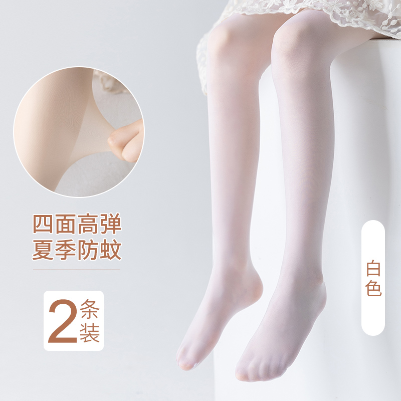 丝袜白色宝宝舞蹈袜肉色夏天儿童打底裤袜光腿神器女孩打底袜 白色*2