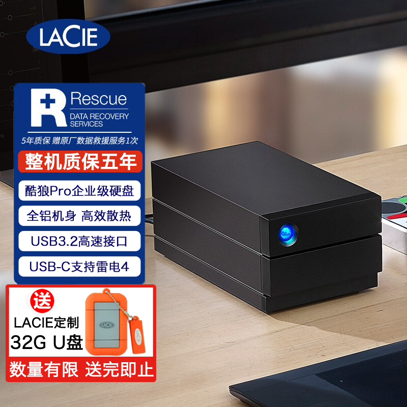 LaCie雷孜 移动硬盘 雷电3/4/Type-C 2Big Dock 2盘位磁盘阵列 7200转CMR高速盘 双盘位企业级桌面硬盘 LaCie 2big RAID USB3.2 8TB