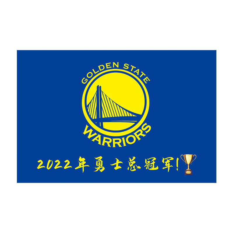 卓玛诗雅 nba队旗定制2022勇士总旗帜订制nba球队旗帜定做金州勇士美