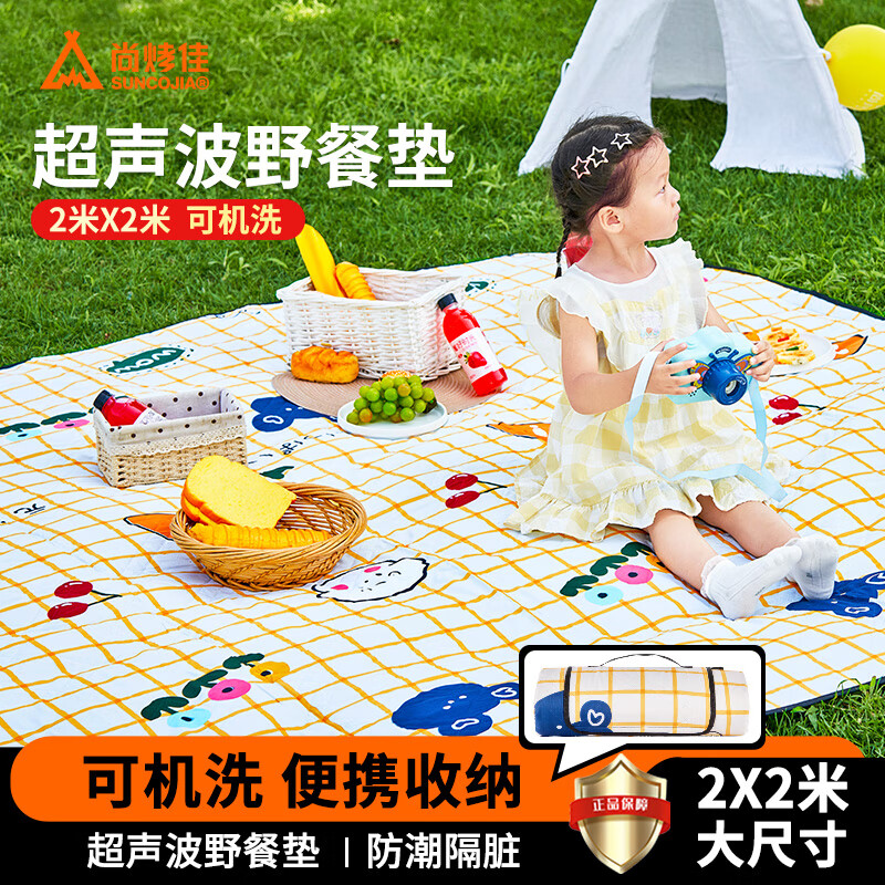 尚烤佳（Suncojia）野餐垫 户外防潮垫 沙滩垫 超声波地垫 帐篷垫子 可机洗野营垫子