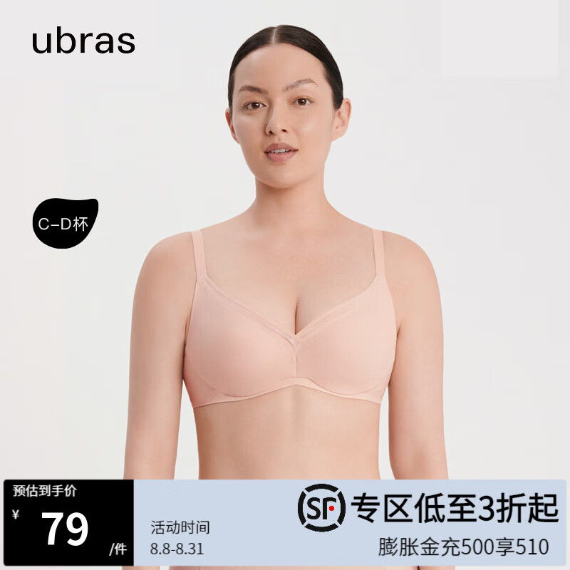 ubras呼吸有型大杯背勾承托收副乳大胸显小减压肩带轻薄网纱文胸 绒雾桃 C85高性价比高么？