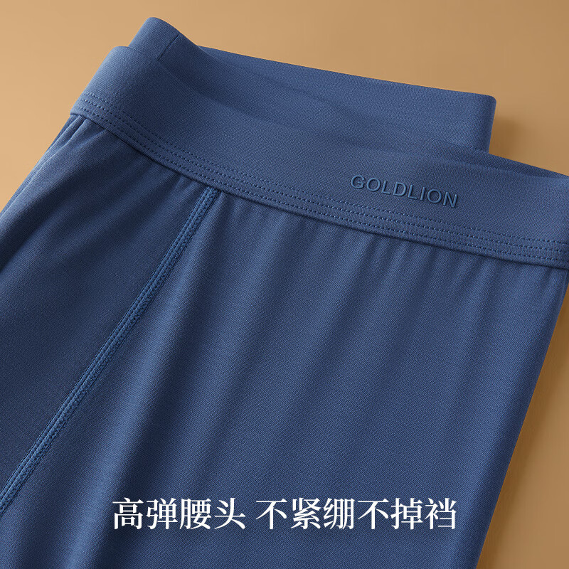 金利来(GOLDLION)莫代尔保暖裤男包筋双面结构保暖男士保暖秋裤男 莫代尔-深海蓝 XL 女170男175